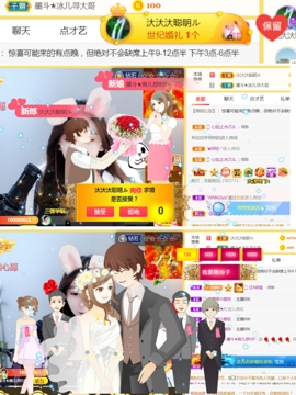 休，，，，，，主播照片