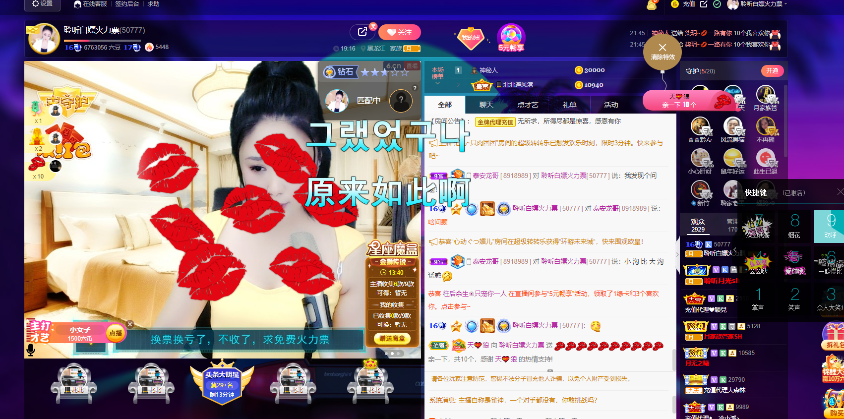 聆听~福妞儿的图片