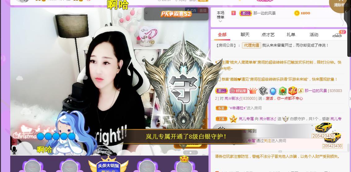 岚☆若冰♂的图片