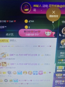 丹从心开始求老板主播照片