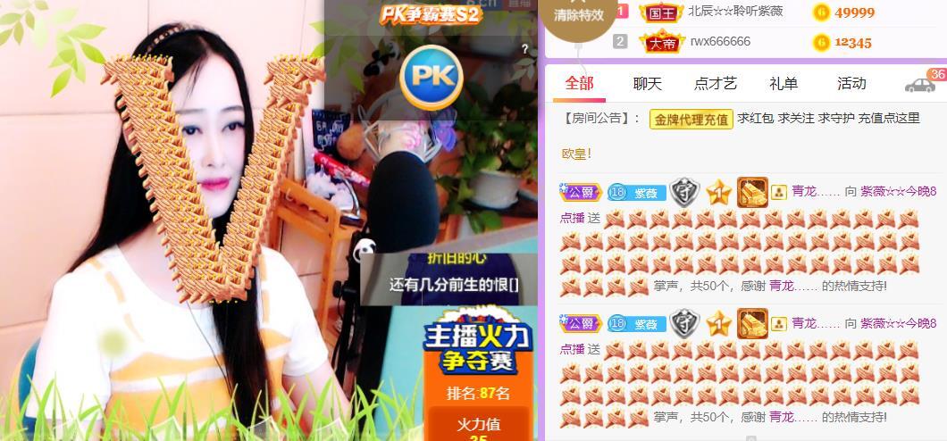紫薇☆☆音乐频道的图片