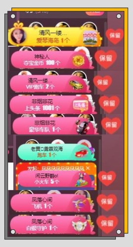 祝你们开心幸福退了主播照片