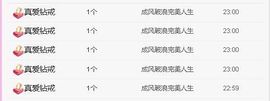 糖笑笑゛等风也等伱主播照片