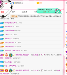DJ21225主播照片