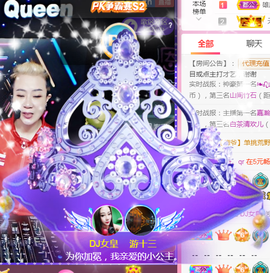 DJ21225主播照片