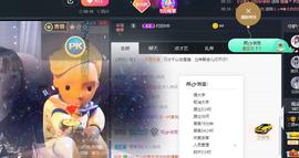👋掏~主播照片