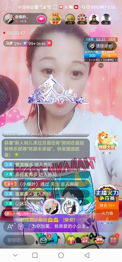 自信的小姐姐🤗🤗主播照片
