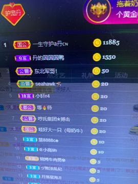 丹从心开始求老板主播照片