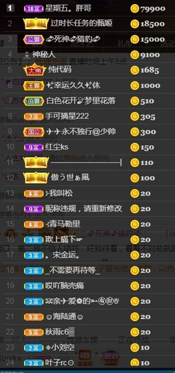 💞天宝💞💃🎤主播照片