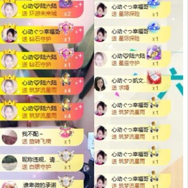 心动ぐつ媚儿主播照片