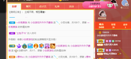 白休息中主播照片