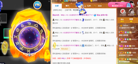 白休息中主播照片