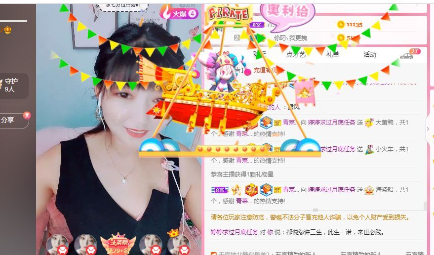 婷婷💕感恩有你陪伴的图片