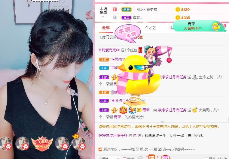 婷婷💕感恩有你陪伴的图片