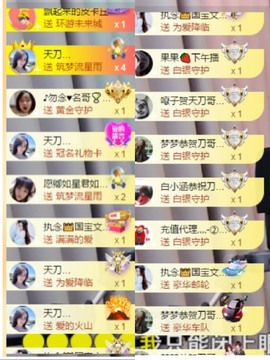 活宝明明主播照片