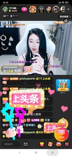 厄洛斯💗7978主播照片