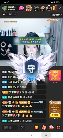 厄洛斯💗7978主播照片