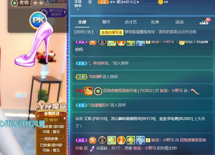 新主播艾丽丝开播啦的主播照片