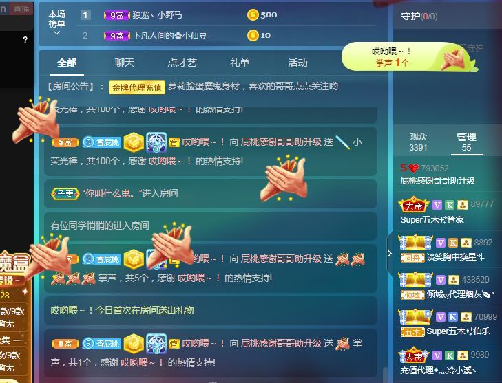 新主播艾丽丝开播啦的主播照片