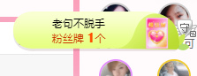 可可可可休息主播照片