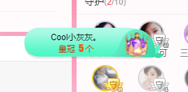 可可可可休息主播照片