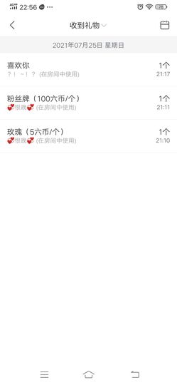 💞二姐💞主播照片