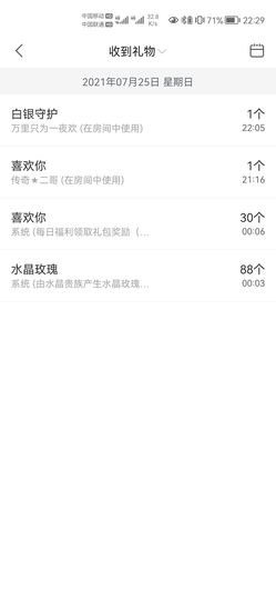 亲亲小虾主播照片
