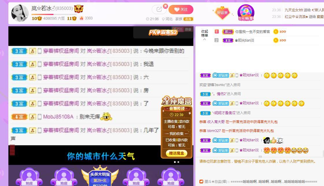 岚☆若冰♂的图片