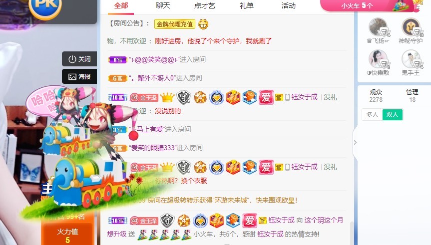 月总不在的主播照片