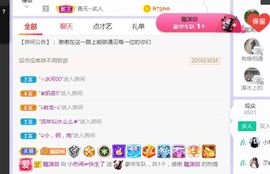 旺旺女孩☞主播照片
