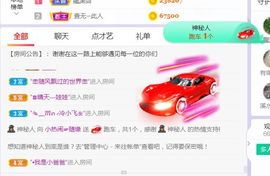 旺旺女孩☞主播照片