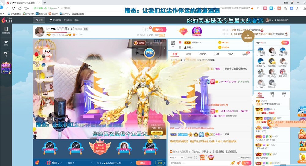 Lッ♥✿小白白的图片