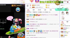 一树梨花压海唐同学☞主播照片