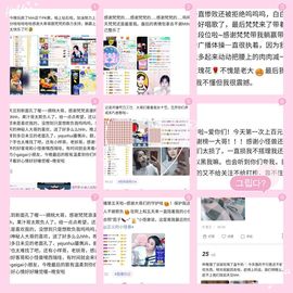 花无缺的故事结束啦的图片