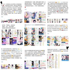 花无缺的故事结束啦的图片