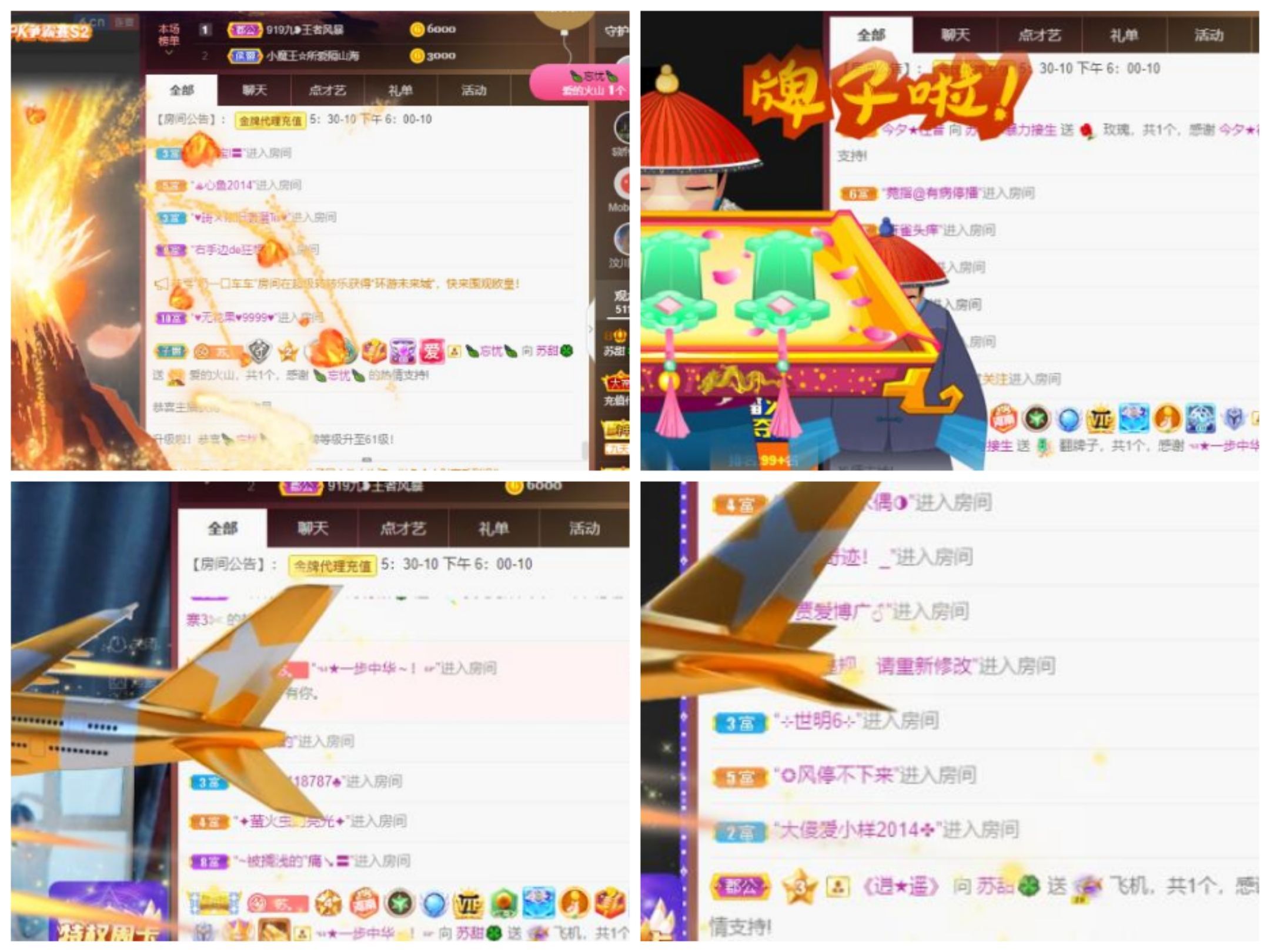 苏甜he的图片