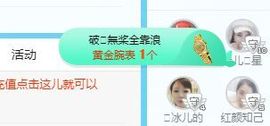 开心果冰儿主播照片