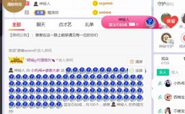 旺旺女孩☞主播照片
