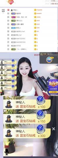 旺旺女孩☞主播照片