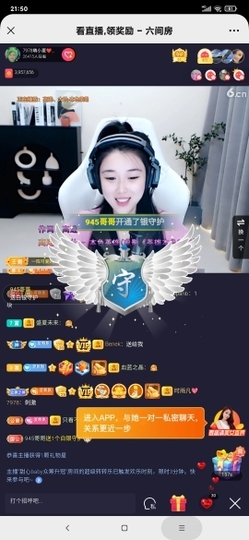 厄洛斯💗7978主播照片