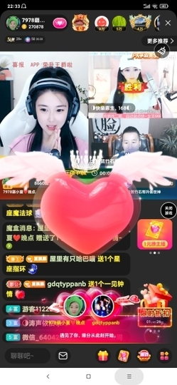 厄洛斯💗7978主播照片