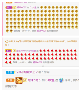 DJ21225主播照片