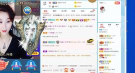 新人柚子求守护求家人主播照片