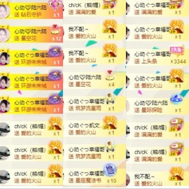 心动ぐつ媚儿主播照片