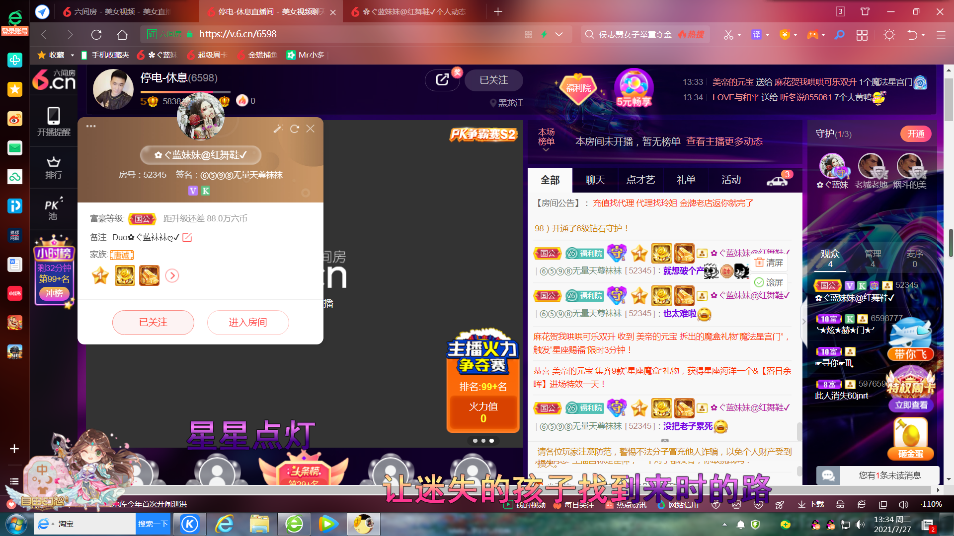 ✿ぐ蓝妹妹@红舞鞋✔的图片