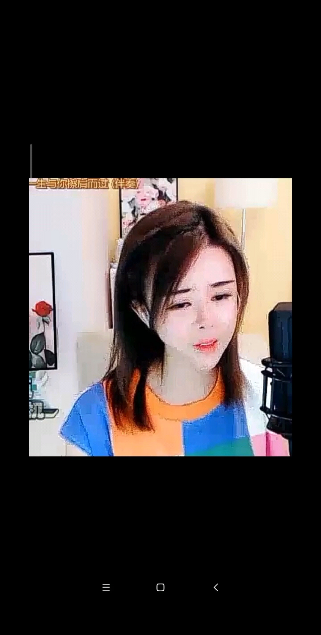 一生与你擦肩而过