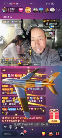 别了，聊聊天主播照片