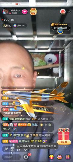 别了，聊聊天主播照片