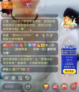 六月皮皮贪财还好色主播照片