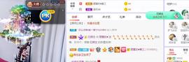 参会人数主播照片